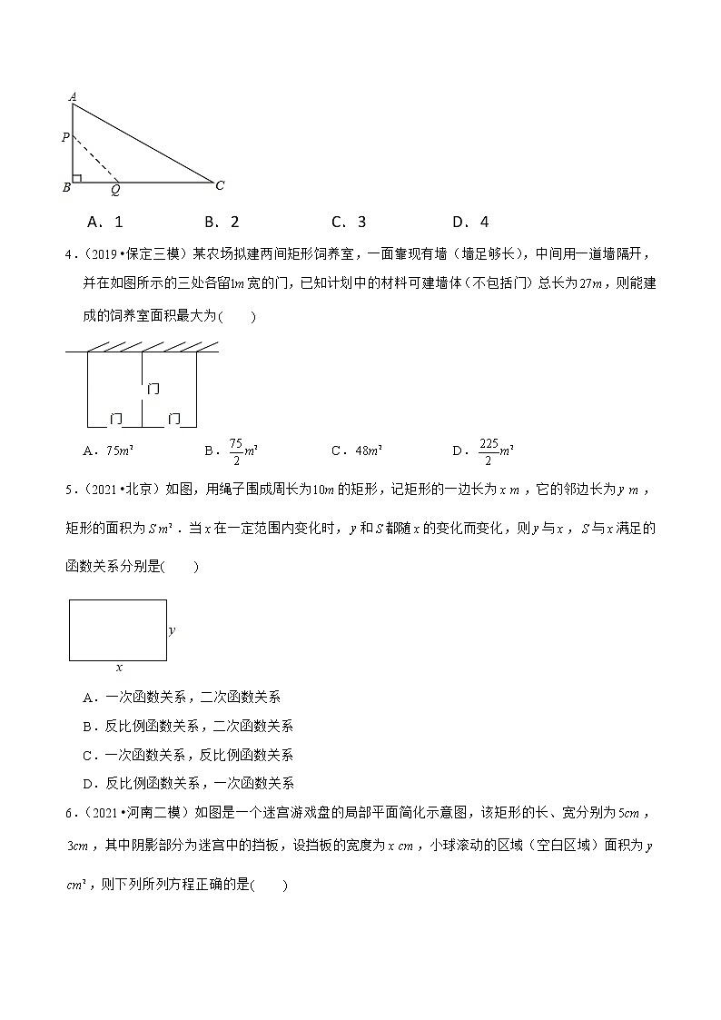 2023年九年级数学下册尖子生同步培优题典 专题2.6二次函数的应用02