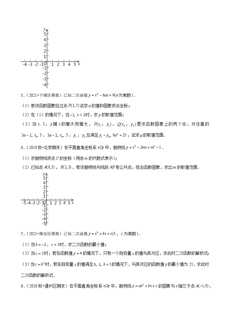 2023年九年级数学下册尖子生同步培优题典 专题2.10二次函数推理计算与证明问题大题专练02