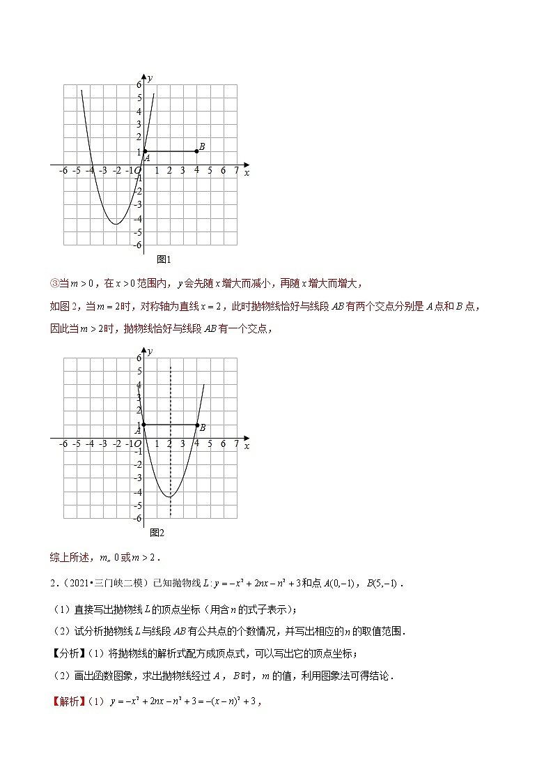 2023年九年级数学下册尖子生同步培优题典 专题2.10二次函数推理计算与证明问题大题专练02