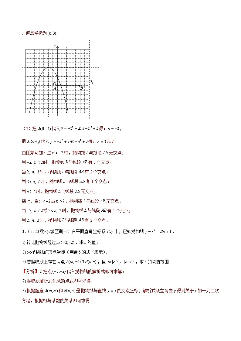 2023年九年级数学下册尖子生同步培优题典 专题2.10二次函数推理计算与证明问题大题专练03