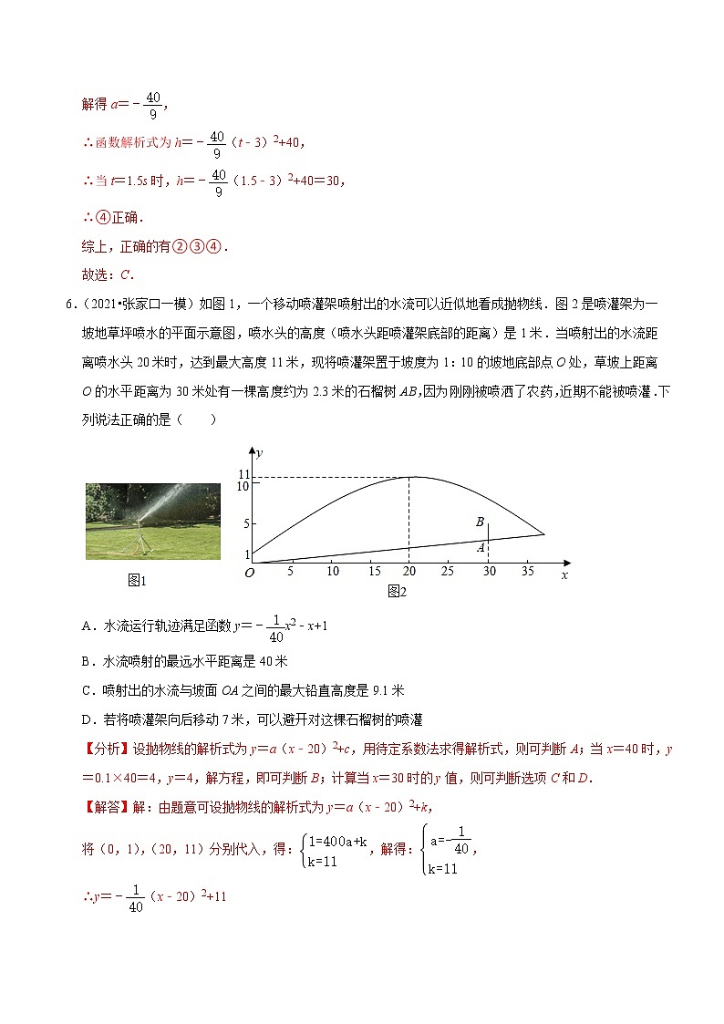 2023年九年级数学下册尖子生同步培优题典 专题2.13二次函数单元测试03