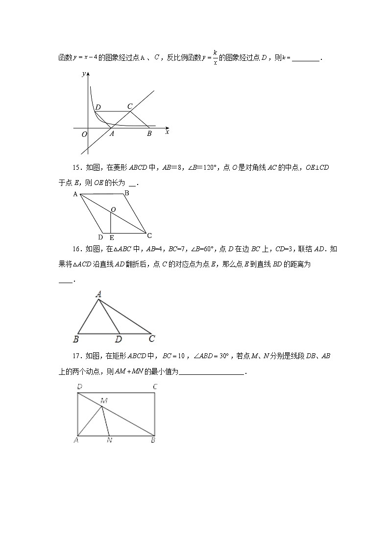 专题28.5 特殊角的三角函数（专项练习）-2022-2023学年九年级数学下册基础知识专项讲练（人教版）第3页