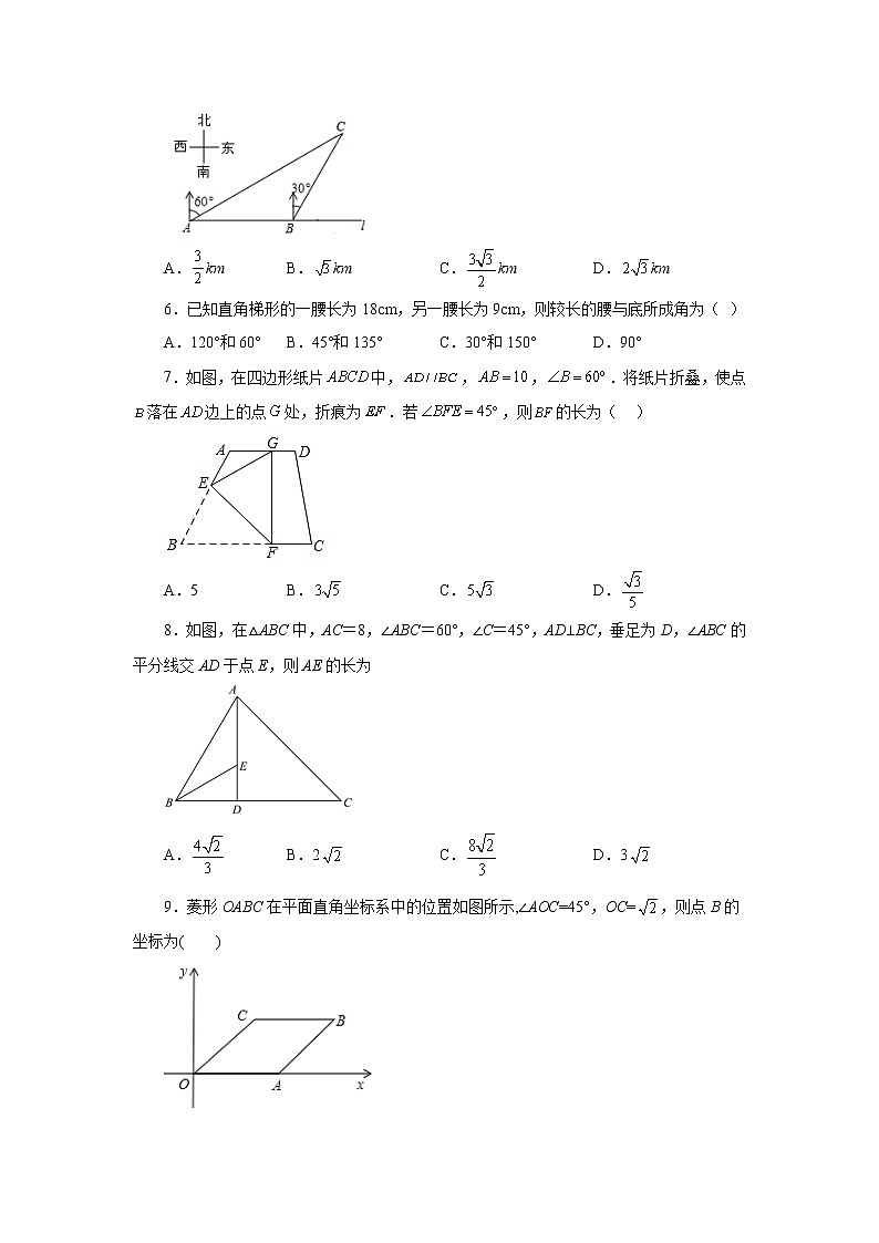 专题28.9 解直角三角形（基础篇）（专项练习）-2022-2023学年九年级数学下册基础知识专项讲练（人教版）第2页