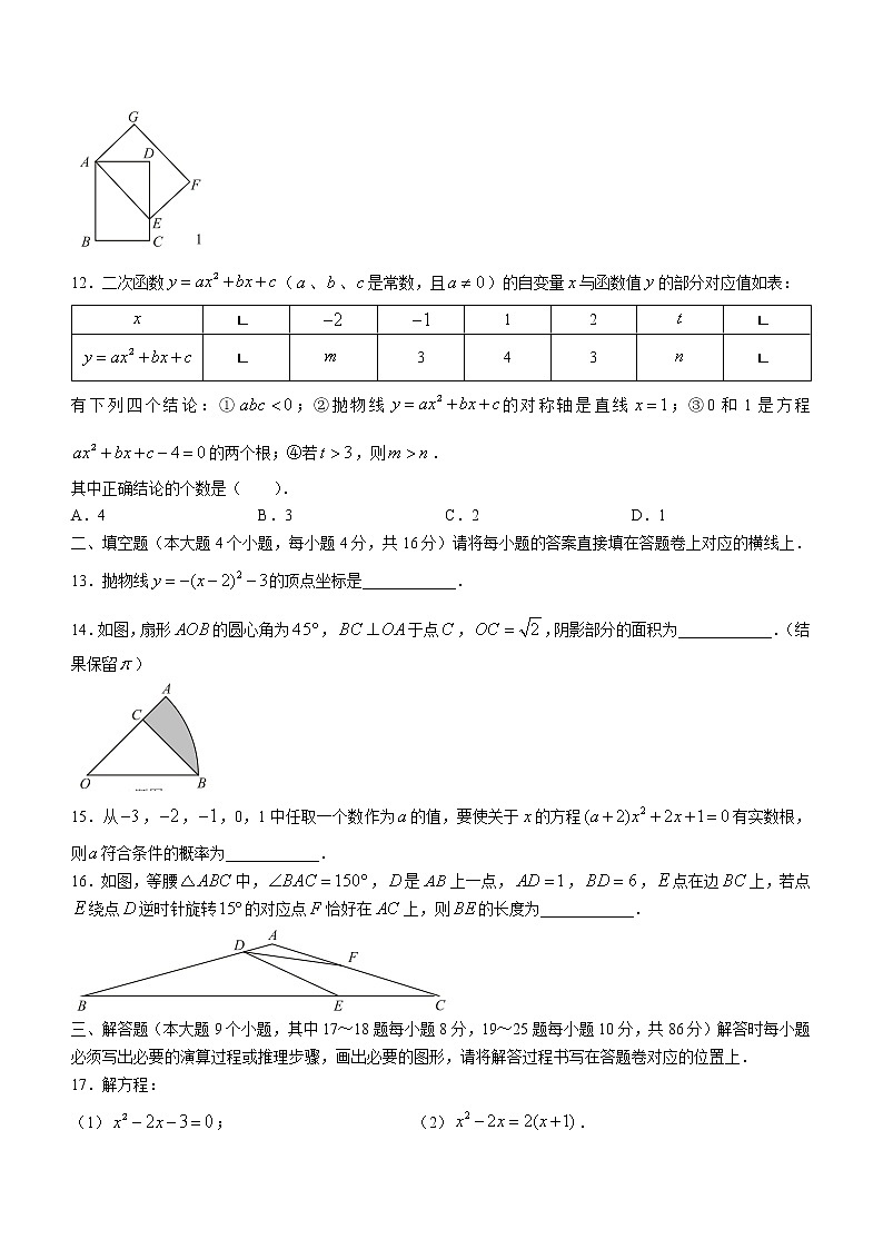 重庆市渝中区2022-2023学年九年级上学期期末数学试题第3页