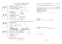 新疆维吾尔自治区+喀什地区+岳普湖县第二中学2022-2023学年七年级上学期线上期末检测数学试题