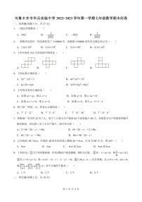 北京课改版七年级下册7.2 实验巩固练习