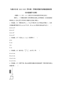 新疆乌鲁木齐市2022-2023学年七年级上学期1月期末数学试题