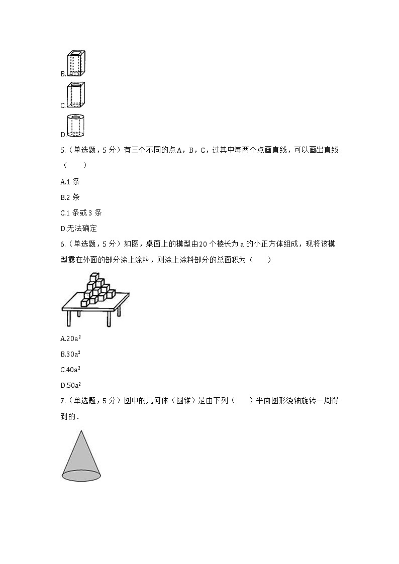 新疆乌鲁木齐市2022-2023学年七年级上学期1月期末数学试题第2页