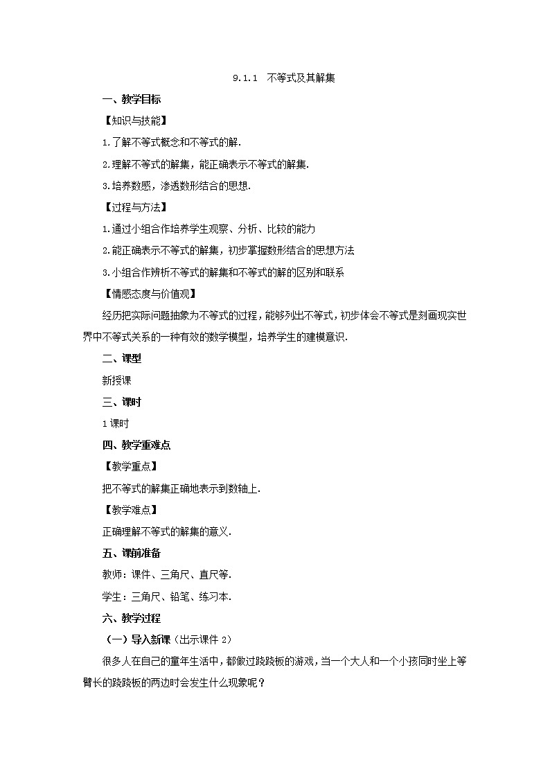 人教版七年级数学下册教案 9.1.1 不等式及其解集第1页