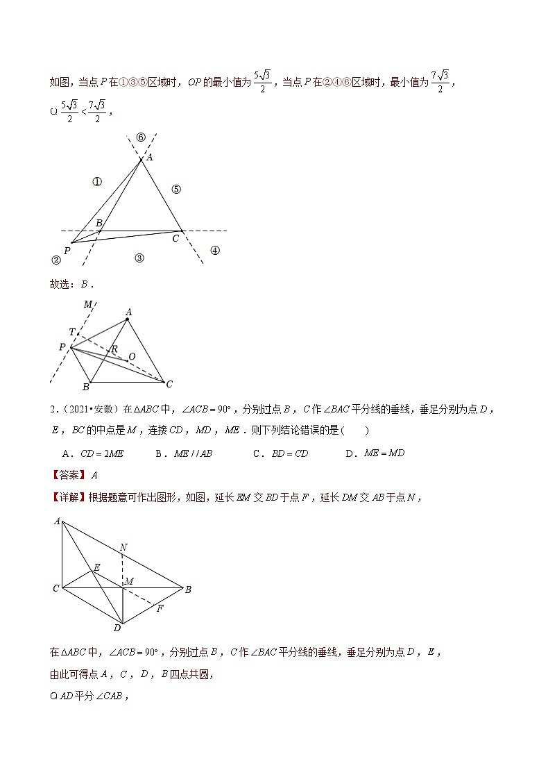 专题01 【五年中考 一年模拟】选择压轴题-备战2023年安徽中考数学真题模拟题分类汇编02