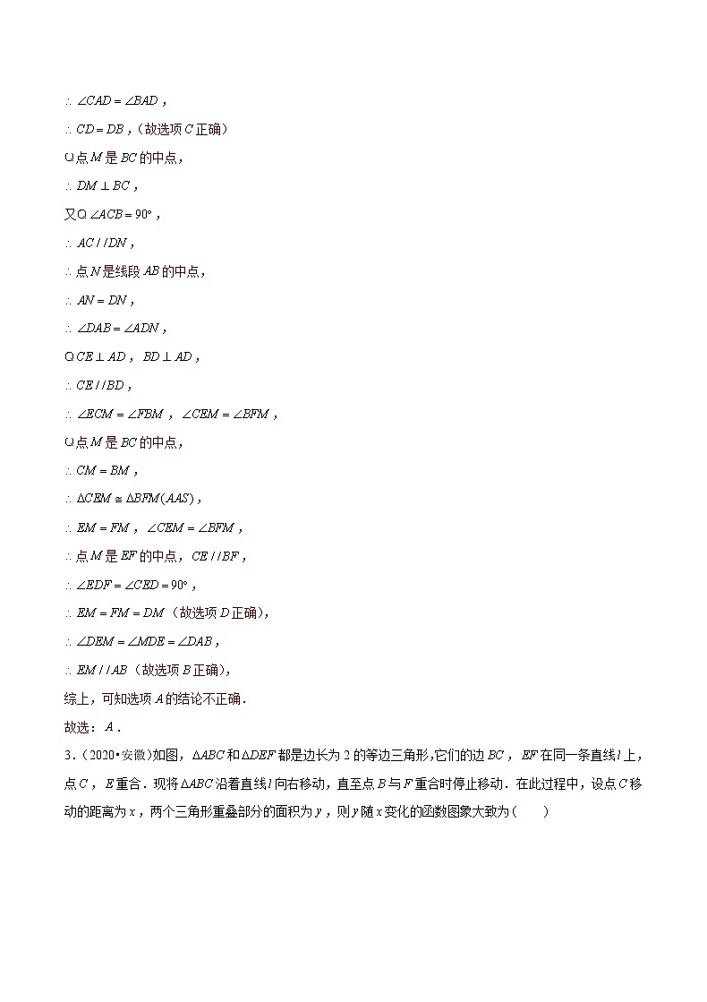 专题01 【五年中考 一年模拟】选择压轴题-备战2023年安徽中考数学真题模拟题分类汇编03