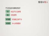1.2.1 矩形的性质与判定（第1课时）（课件）-2022-2023学年九年级数学上册同步课件（北师大版）
