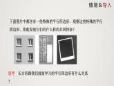 1.2.1 矩形的性质与判定（第1课时）（课件）-2022-2023学年九年级数学上册同步课件（北师大版）