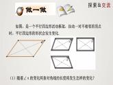 1.2.2 矩形的性质与判定（第2课时）（课件）-2022-2023学年九年级数学上册同步课件（北师大版）