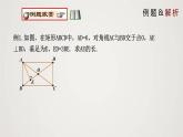 1.2.3 矩形的性质与判定（第3课时）（课件）-2022-2023学年九年级数学上册同步课件（北师大版）