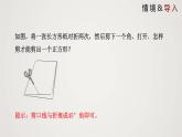 1.3.2 正方形的性质与判定（第2课时）（课件）-2022-2023学年九年级数学上册同步课件（北师大版）