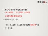 2.1.1 认识一元二次方程（第1课时）（课件）-2022-2023学年九年级数学上册同步课件（北师大版）