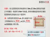 2.1.1 认识一元二次方程（第1课时）（课件）-2022-2023学年九年级数学上册同步课件（北师大版）
