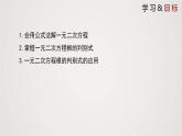 2.3 用公式法求解一元二次方程（课件）-2022-2023学年九年级数学上册同步课件（北师大版）