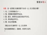 2.3 用公式法求解一元二次方程（课件）-2022-2023学年九年级数学上册同步课件（北师大版）
