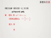 2.3 用公式法求解一元二次方程（课件）-2022-2023学年九年级数学上册同步课件（北师大版）