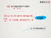 2.3 用公式法求解一元二次方程（课件）-2022-2023学年九年级数学上册同步课件（北师大版）