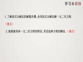 2.4 用因式分解法求解一元二次方程（课件）-2022-2023学年九年级数学上册同步课件（北师大版）