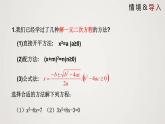 2.4 用因式分解法求解一元二次方程（课件）-2022-2023学年九年级数学上册同步课件（北师大版）