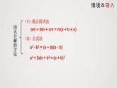 2.4 用因式分解法求解一元二次方程（课件）-2022-2023学年九年级数学上册同步课件（北师大版）