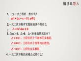 2.5 一元二次方程的根与系数的关系（课件）-2022-2023学年九年级数学上册同步课件（北师大版）
