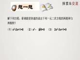 2.5 一元二次方程的根与系数的关系（课件）-2022-2023学年九年级数学上册同步课件（北师大版）