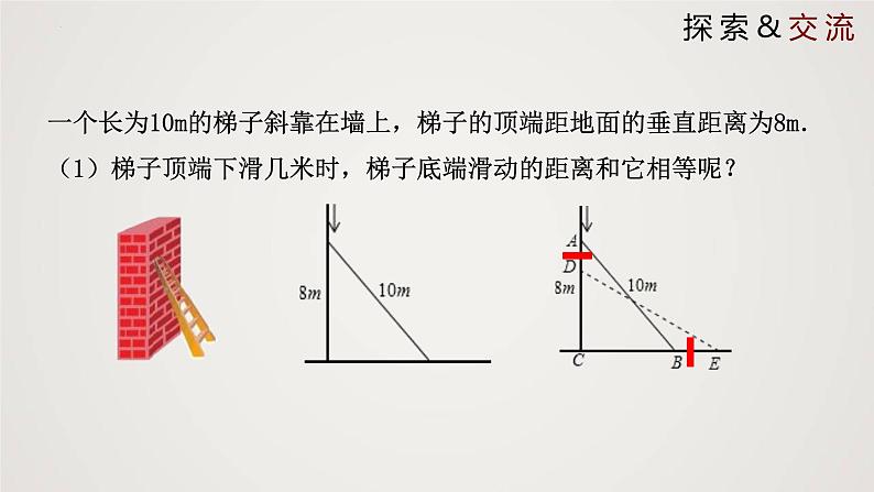 2.6 应用一元二次方程（课件）-2022-2023学年九年级数学上册同步课件（北师大版）04