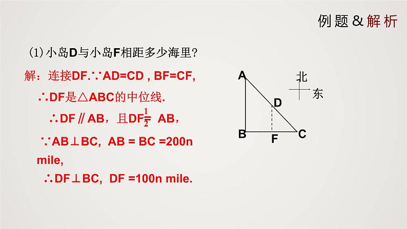 2.6 应用一元二次方程（课件）-2022-2023学年九年级数学上册同步课件（北师大版）08