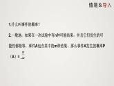 3.1.1 用树状图或表格求概率（第1课时）（课件）-2022-2023学年九年级数学上册同步课件（北师大版）