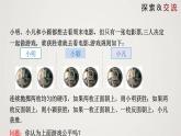 3.1.1 用树状图或表格求概率（第1课时）（课件）-2022-2023学年九年级数学上册同步课件（北师大版）