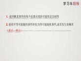 3.1.2 用树状图或表格求概率（第2课时）（课件）-2022-2023学年九年级数学上册同步课件（北师大版）
