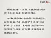 3.1.2 用树状图或表格求概率（第2课时）（课件）-2022-2023学年九年级数学上册同步课件（北师大版）