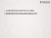3.1.3 用树状图或表格求概率（第3课时）（课件）-2022-2023学年九年级数学上册同步课件（北师大版）