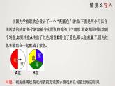 3.1.3 用树状图或表格求概率（第3课时）（课件）-2022-2023学年九年级数学上册同步课件（北师大版）