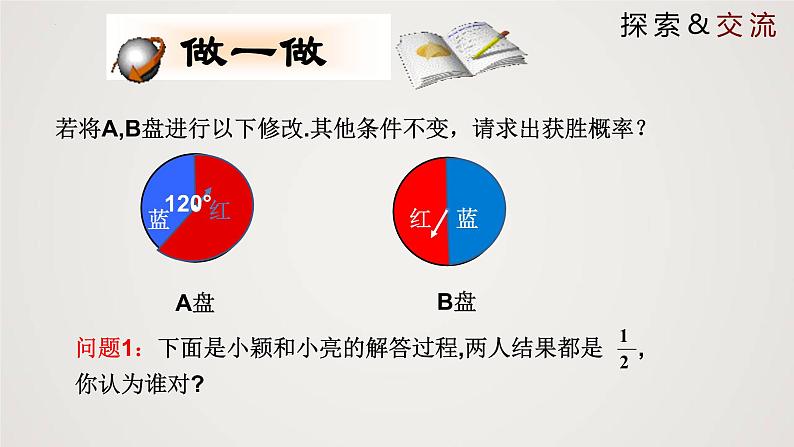 3.1.3 用树状图或表格求概率（第3课时）（课件）-2022-2023学年九年级数学上册同步课件（北师大版）06