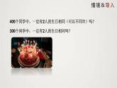 3.2 用频率估计概率（课件）-2022-2023学年九年级数学上册同步课件（北师大版）