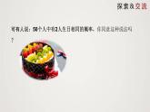 3.2 用频率估计概率（课件）-2022-2023学年九年级数学上册同步课件（北师大版）