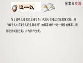 3.2 用频率估计概率（课件）-2022-2023学年九年级数学上册同步课件（北师大版）