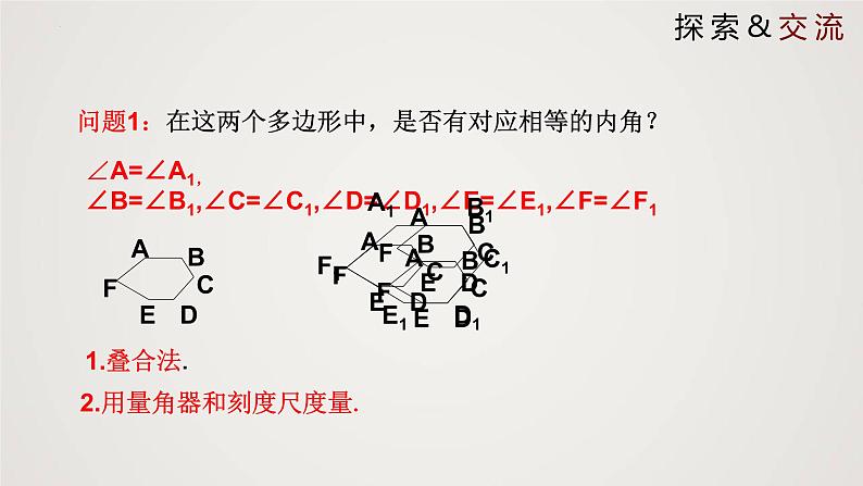 4.3 相似多边形（课件）-2022-2023学年九年级数学上册同步课件（北师大版）第6页