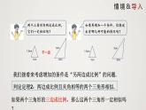 4.4.3 探索三角形相似的条件（第3课时）（课件）-2022-2023学年九年级上册同步课件（北师大版）