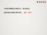 4.4.4 探索三角形相似的条件（第4课时）（课件）-2022-2023学年九年级上册同步课件（北师大版）