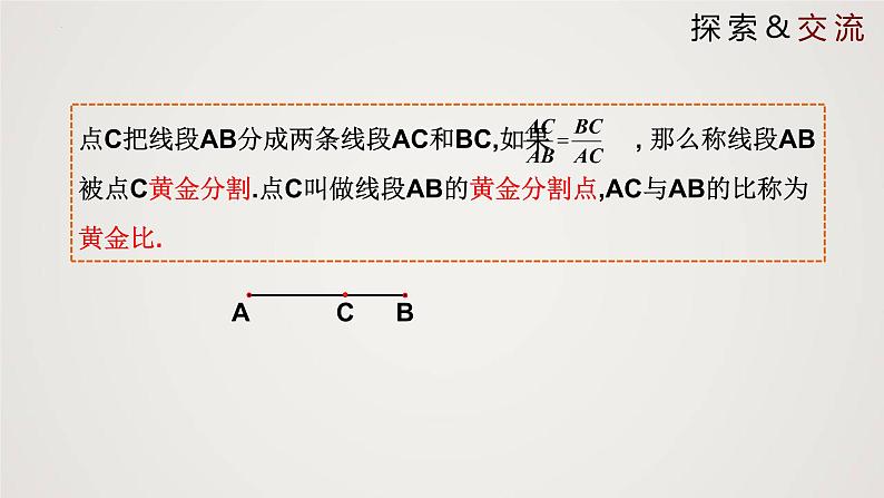 4.4.4 探索三角形相似的条件（第4课时）（课件）-2022-2023学年九年级上册同步课件（北师大版）第7页