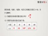 6.1 反比例函数（课件）-2022-2023学年九年级数学上册同步课件（北师大版）