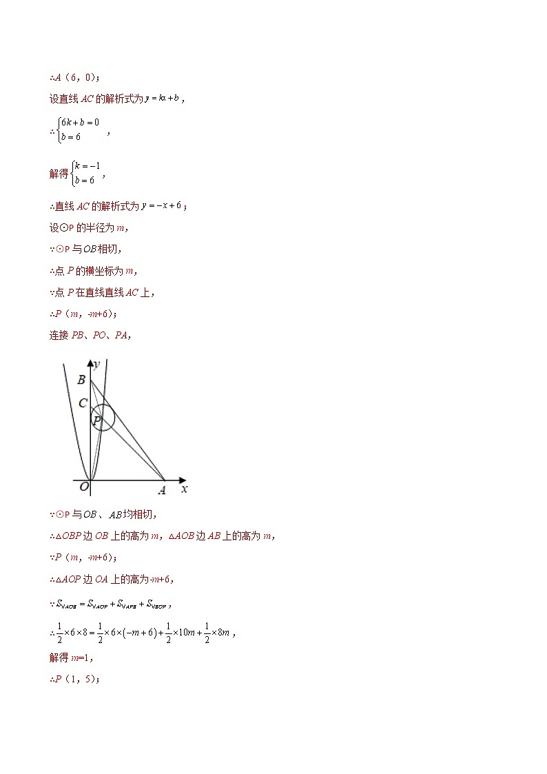 2023年中考数学大复习（知识点·易错点·题型训练·压轴题组）第09讲 二次函数03