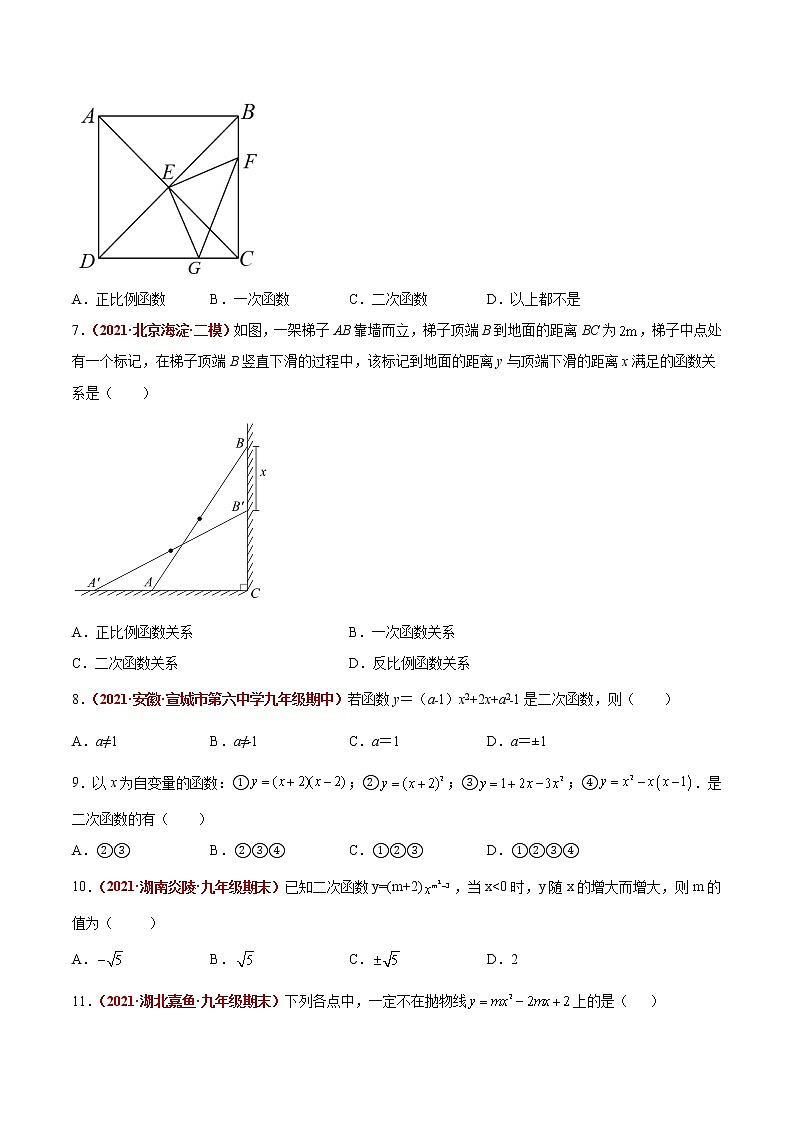 2023年中考数学大复习（知识点·易错点·题型训练·压轴题组）第09讲 二次函数02